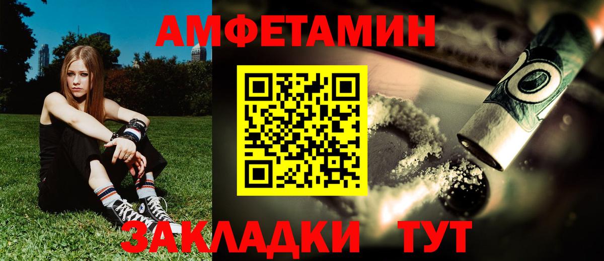 АМФ Розовый Рассказово