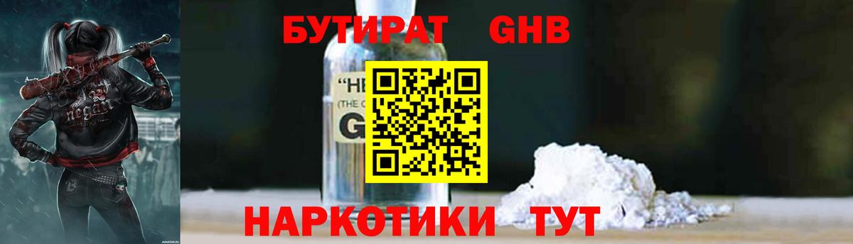 Марихуана Рассказово