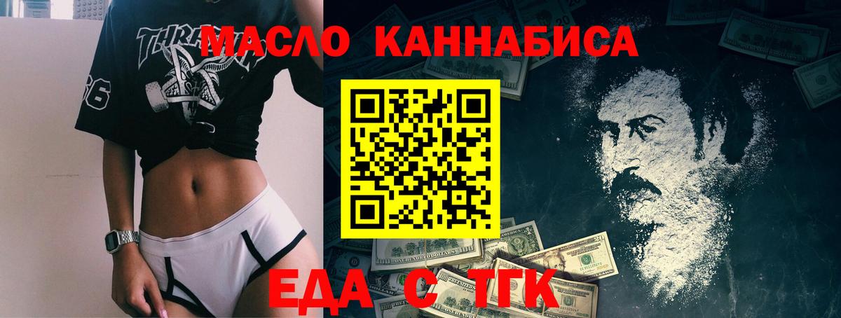 Печенье с ТГК конопля  Вход с VPN  Рассказово 