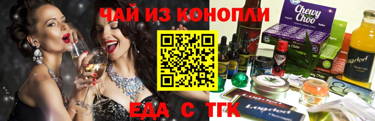 Cannafood марихуана Рассказово