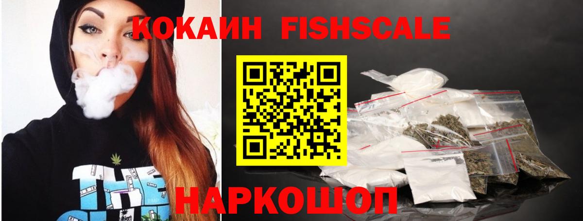 Cocaine  Вход с VPN  Кокаин FishScale  Рассказово  КОКАИН 98% 