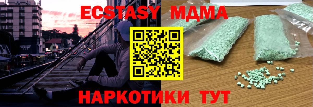 Ecstasy 250 мг Рассказово