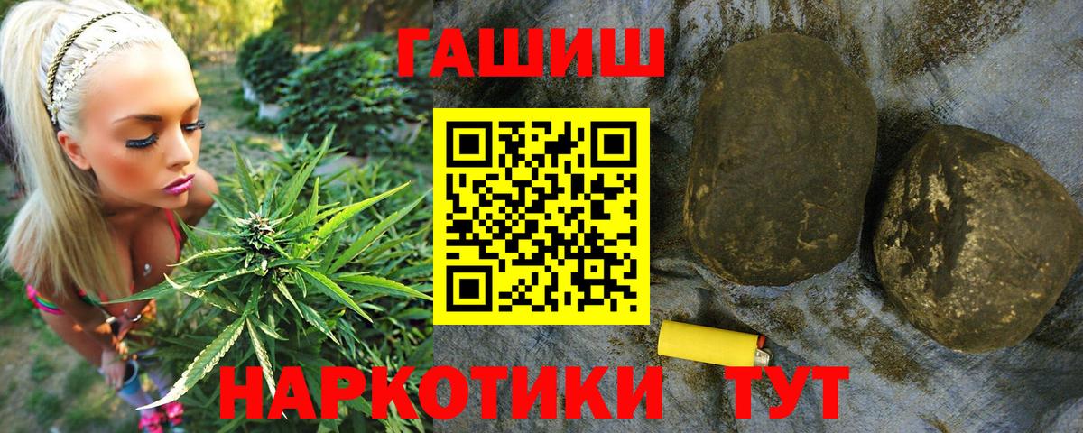 ГАШ  Вход с VPN  Рассказово  ГАШИШ убойный 