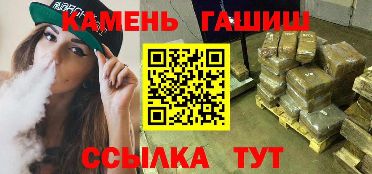 ГАШ убойный Рассказово