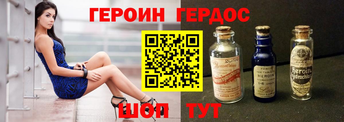 Героин Афган Рассказово