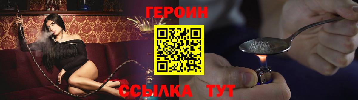 ГЕРОИН  Вход с VPN  Рассказово  Героин Афган 