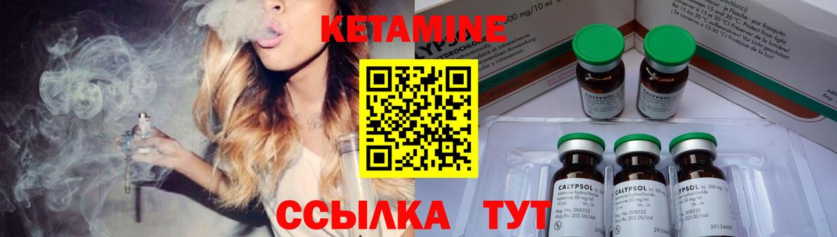 Кетамин ketamine  Вход с VPN  Рассказово 