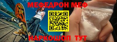 эйфоретик Славянск-на-Кубани
