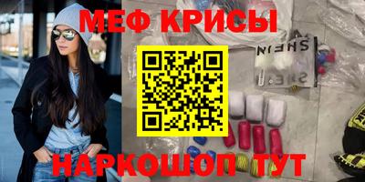 эйфоретик Славянск-на-Кубани