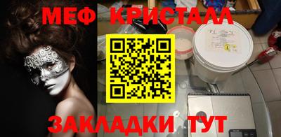 эйфоретик Славянск-на-Кубани
