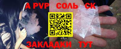 эйфоретик Славянск-на-Кубани
