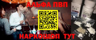 эйфоретик Славянск-на-Кубани