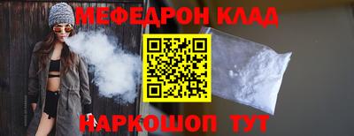 эйфоретик Славянск-на-Кубани