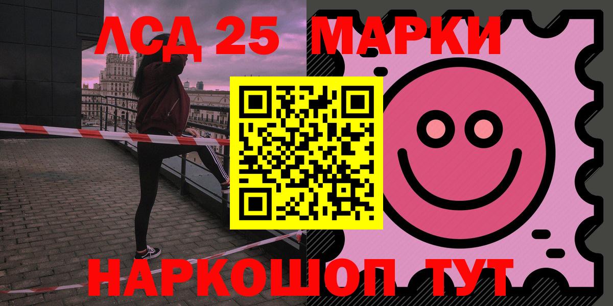 ЛСД экстази  ЛСД экстази кислота  Лсд 25 экстази кислота  Вход с VPN  Рассказово 