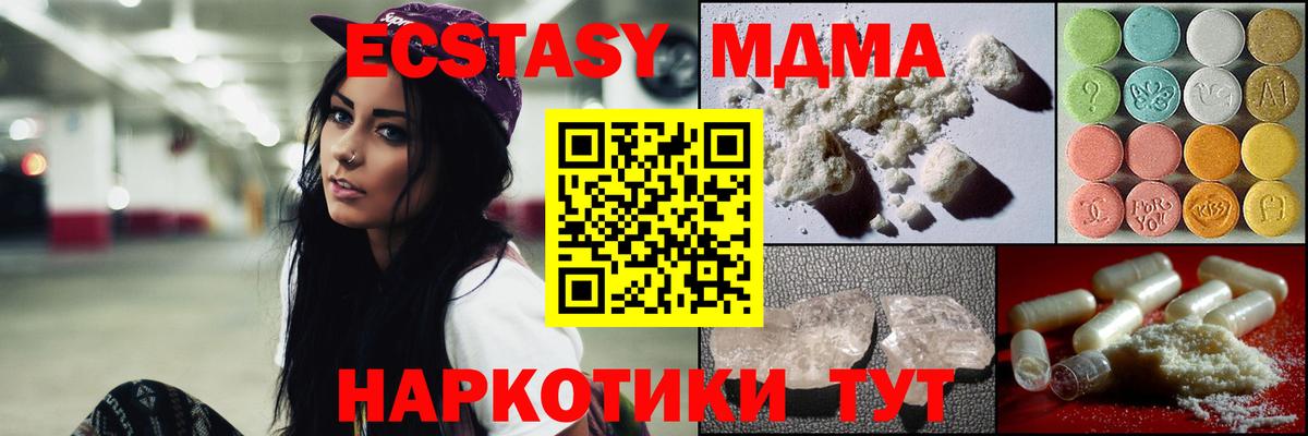 МДМА  МДМА кристаллы  Вход с VPN  Рассказово 