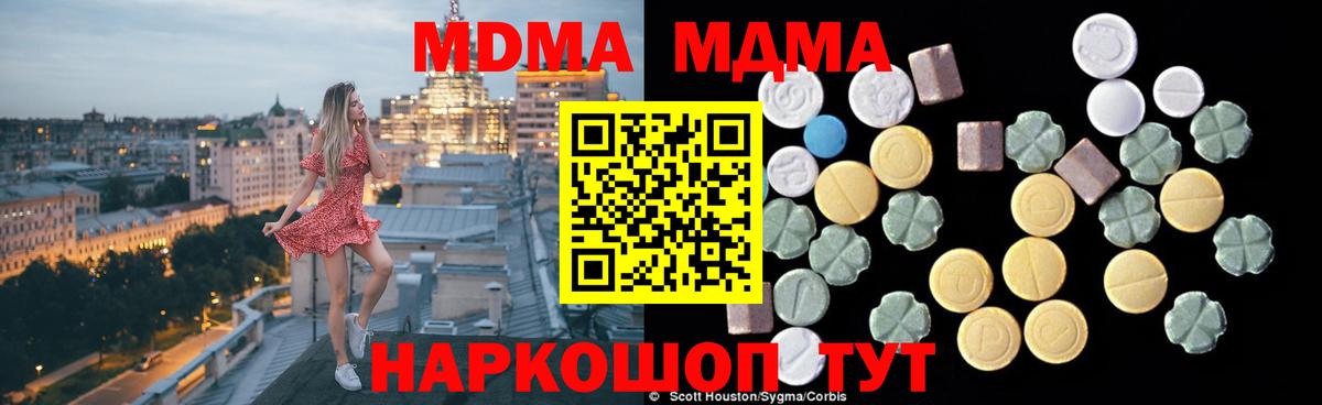 МДМА кристаллы Рассказово