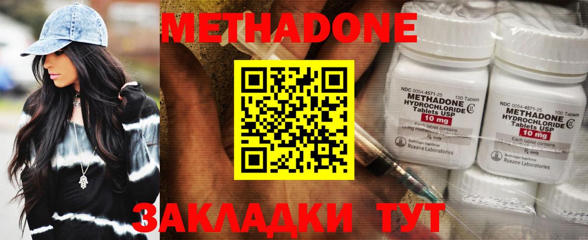 МЕТАДОН кристалл  Вход с VPN  Рассказово  мега вход  МЕТАДОН VHQ 