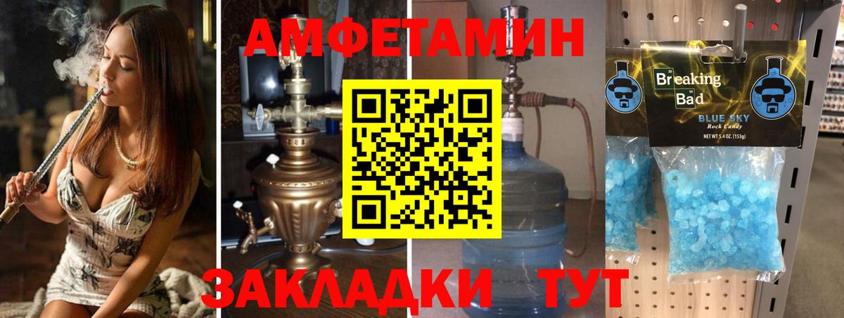 Метамфетамин винт  МЕТАМФЕТАМИН  Рассказово  Вход с VPN 